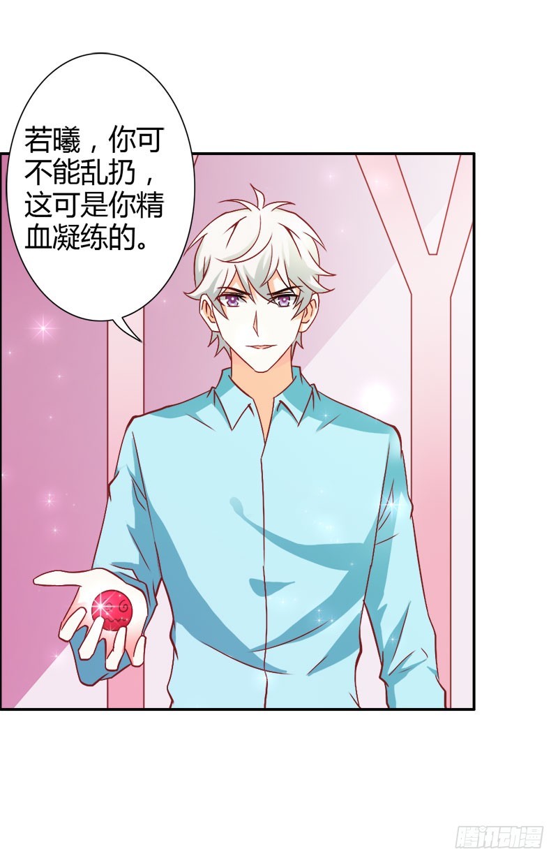 《宝贝你好甜嗜血的温柔》喜欢我们的婚房吗 第3页