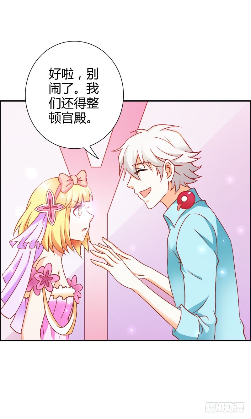 《宝贝你好甜嗜血的温柔》喜欢我们的婚房吗 第8页