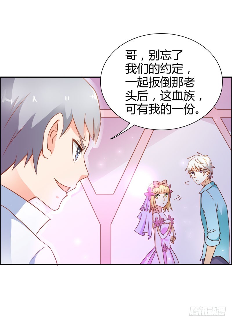 《宝贝你好甜嗜血的温柔》喜欢我们的婚房吗 第9页