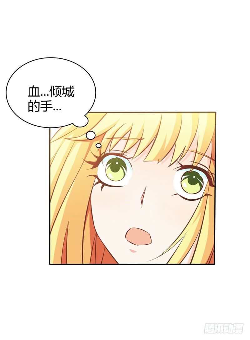 《宝贝你好甜嗜血的温柔》吸血鬼克星 第12页