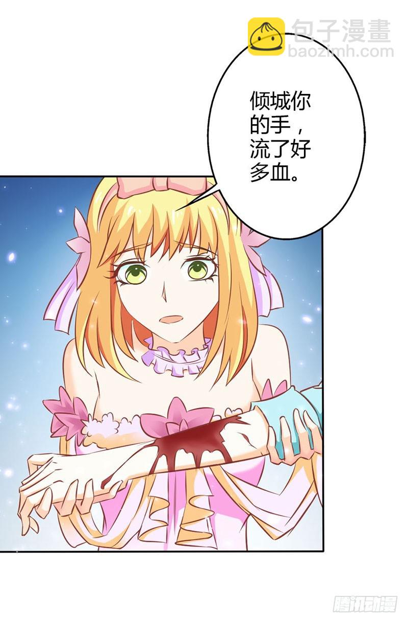 《宝贝你好甜嗜血的温柔》吸血鬼克星 第14页