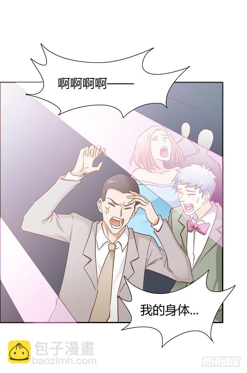 《宝贝你好甜嗜血的温柔》吸血鬼克星 第20页