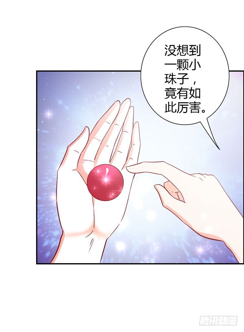 《宝贝你好甜嗜血的温柔》吸血鬼克星 第23页
