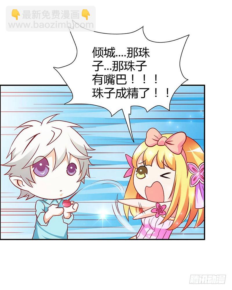 《宝贝你好甜嗜血的温柔》吸血鬼克星 第25页