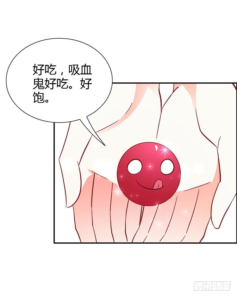 《宝贝你好甜嗜血的温柔》吸血鬼克星 第26页