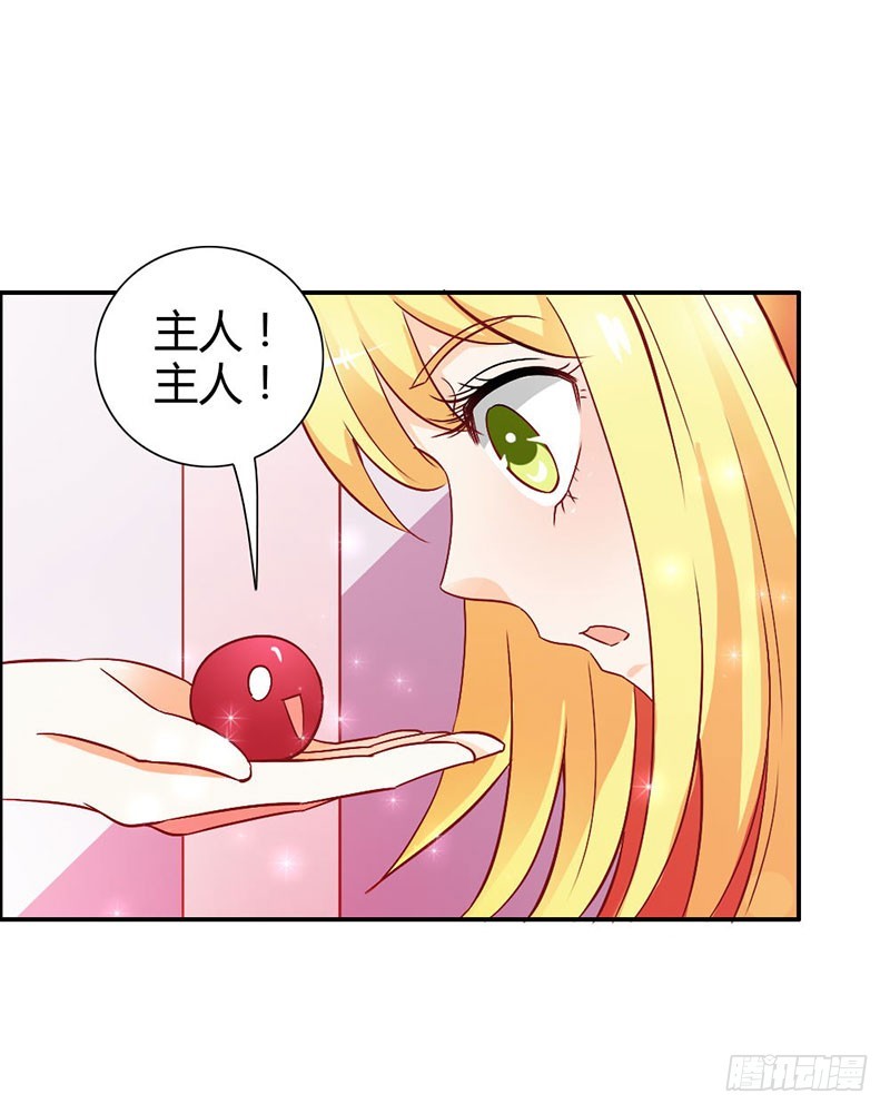 《宝贝你好甜嗜血的温柔》吸血鬼克星 第27页