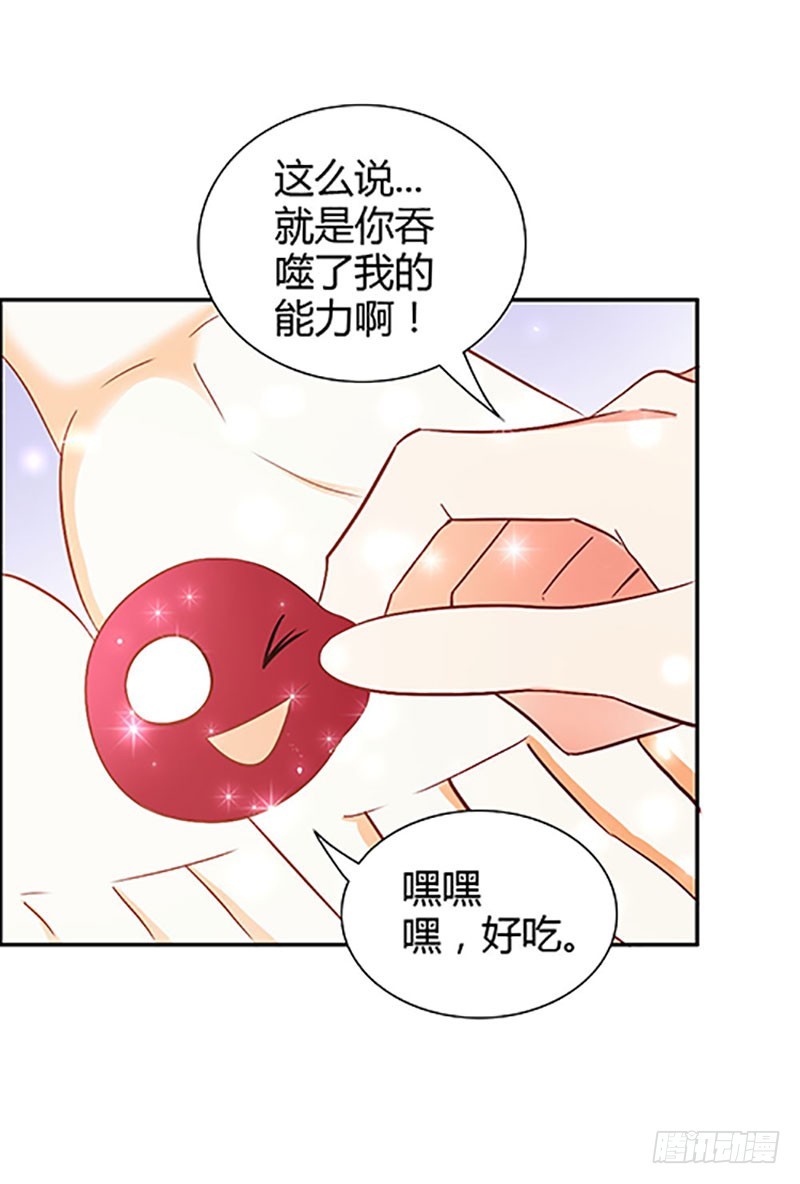 《宝贝你好甜嗜血的温柔》吸血鬼克星 第29页