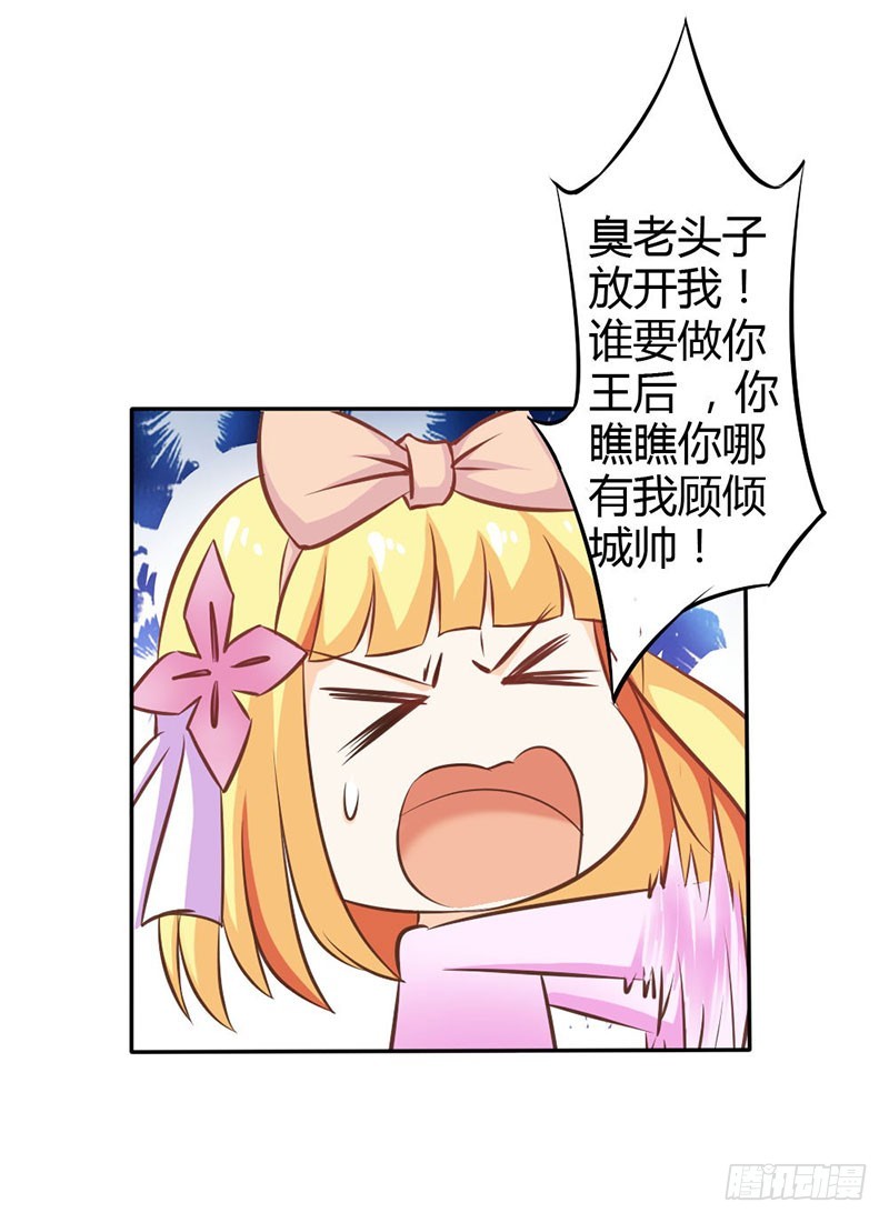 《宝贝你好甜嗜血的温柔》吸血鬼克星 第4页