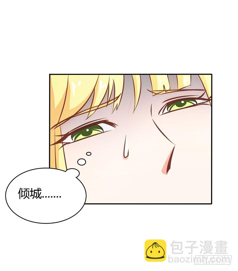 《宝贝你好甜嗜血的温柔》吸血鬼克星 第6页