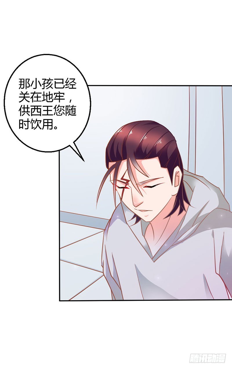 《宝贝你好甜嗜血的温柔》蛇姬 第12页
