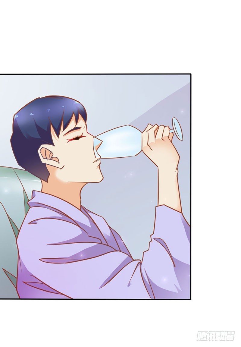 《宝贝你好甜嗜血的温柔》蛇姬 第13页