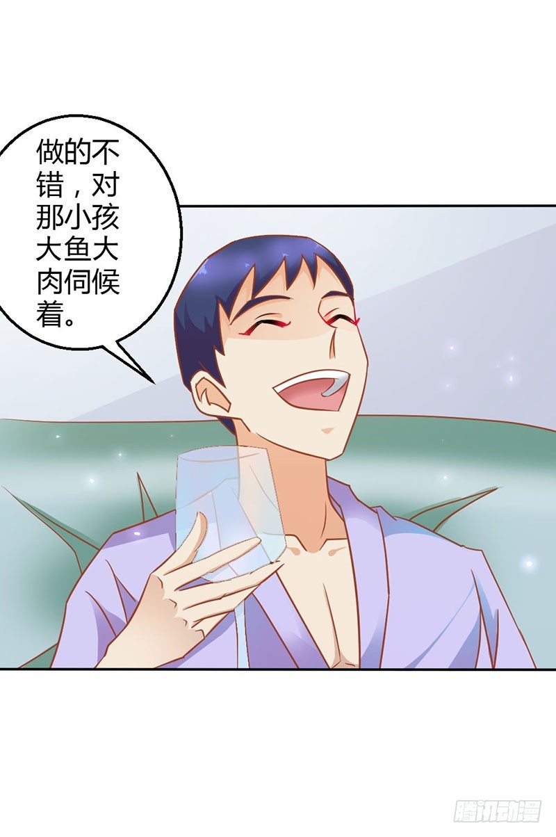 《宝贝你好甜嗜血的温柔》蛇姬 第14页