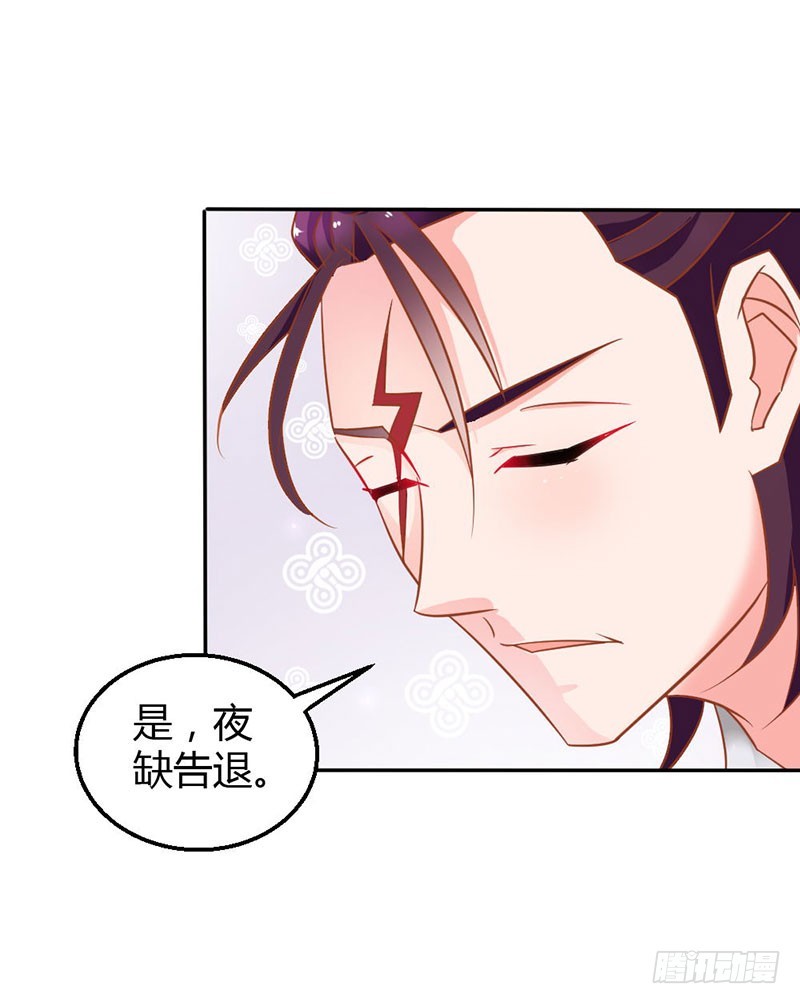 《宝贝你好甜嗜血的温柔》蛇姬 第15页