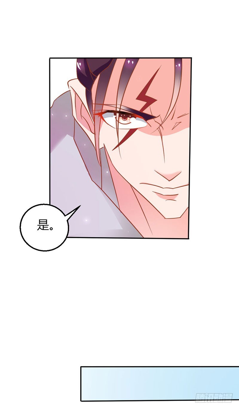《宝贝你好甜嗜血的温柔》蛇姬 第17页