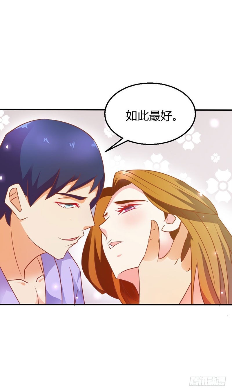 《宝贝你好甜嗜血的温柔》蛇姬 第22页