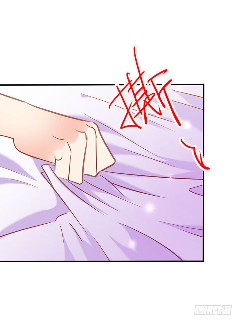 《宝贝你好甜嗜血的温柔》蛇姬 第25页