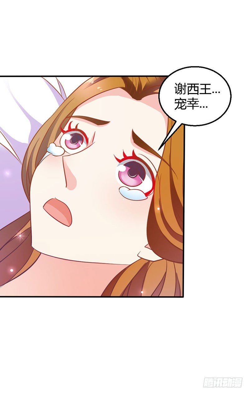 《宝贝你好甜嗜血的温柔》蛇姬 第27页