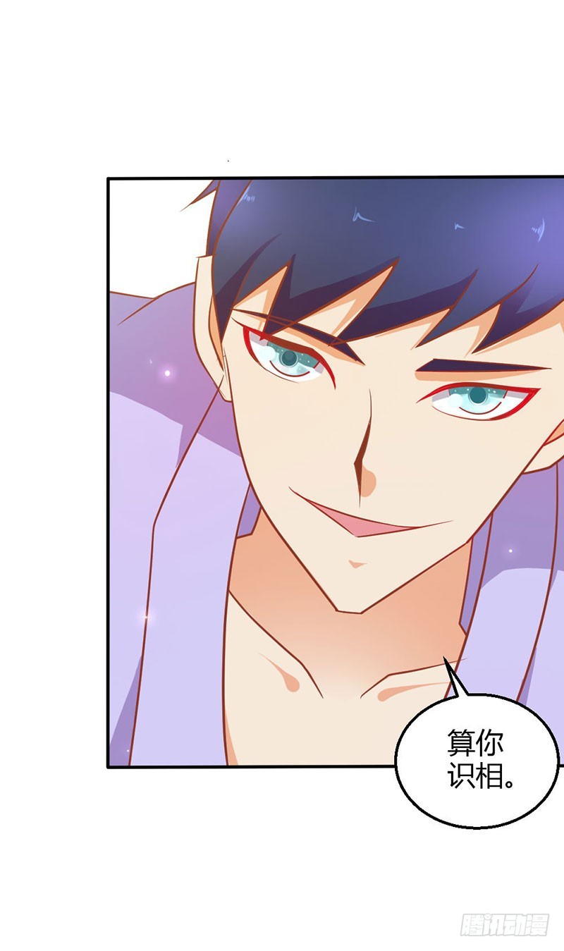 《宝贝你好甜嗜血的温柔》蛇姬 第28页