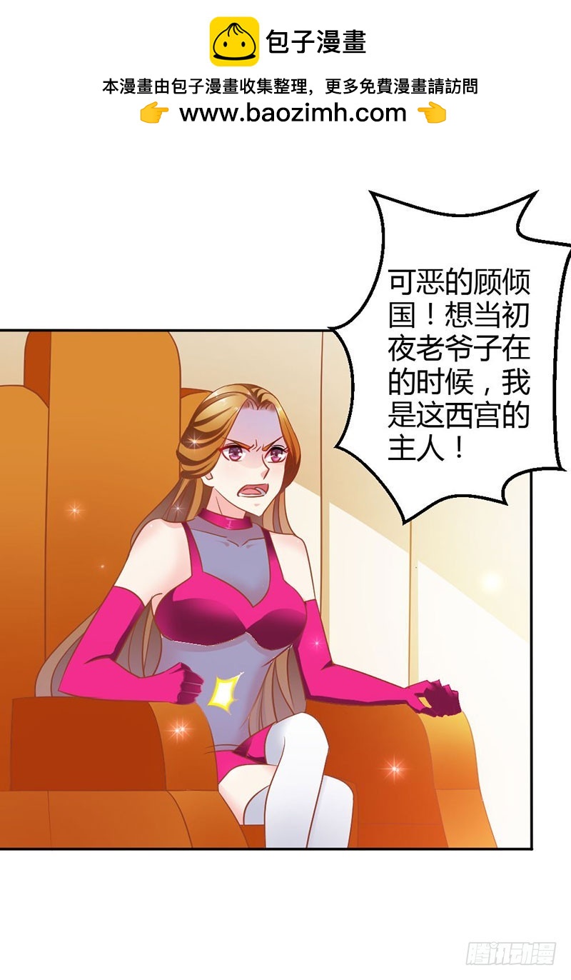 《宝贝你好甜嗜血的温柔》蛇姬 第2页