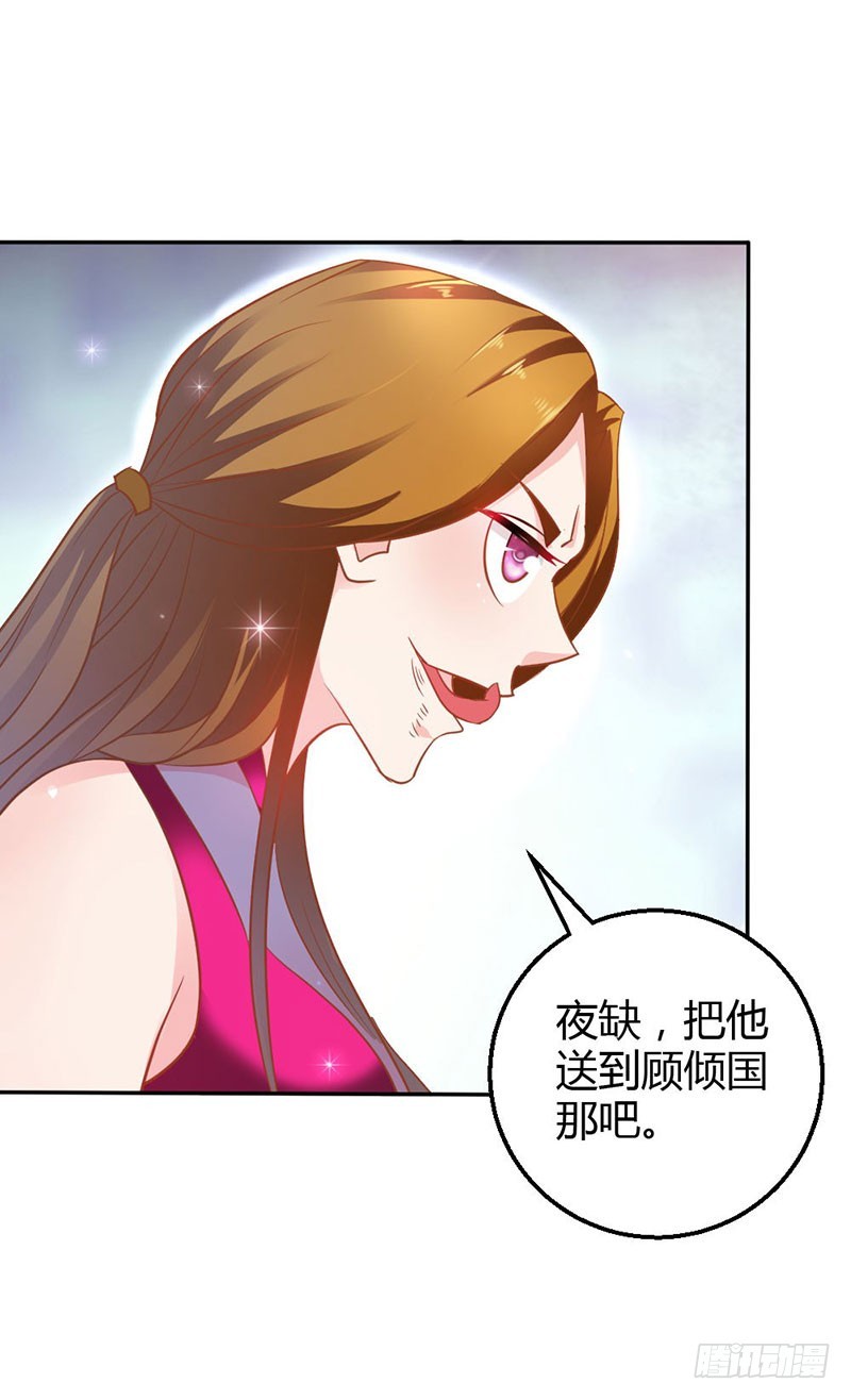 《宝贝你好甜嗜血的温柔》蛇姬 第8页