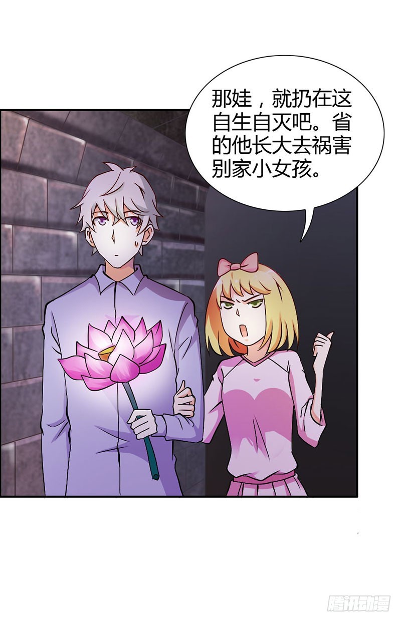 《宝贝你好甜嗜血的温柔》娘亲救我！ 第10页
