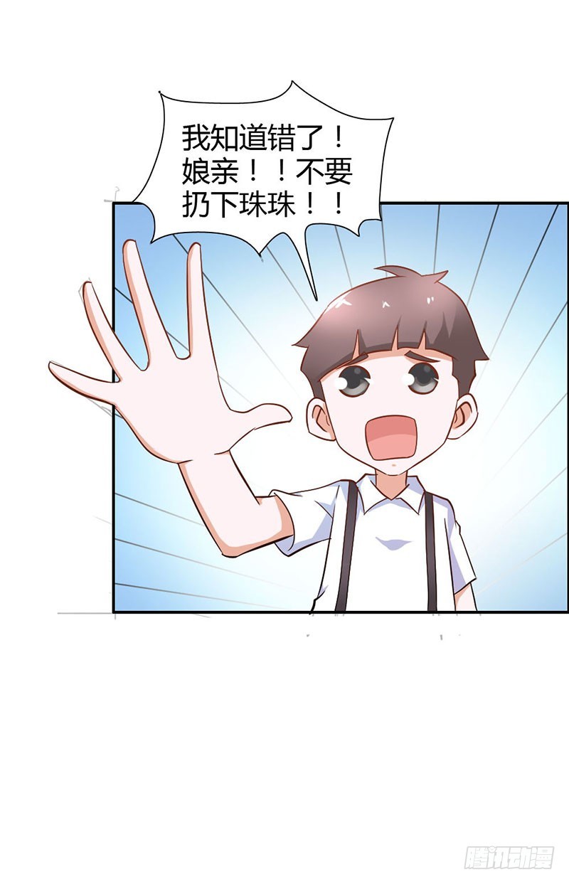 《宝贝你好甜嗜血的温柔》娘亲救我！ 第11页