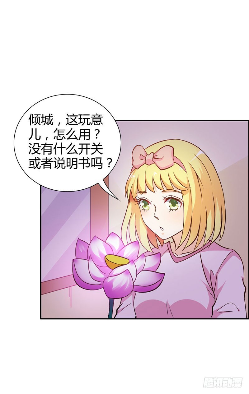 《宝贝你好甜嗜血的温柔》娘亲救我！ 第13页