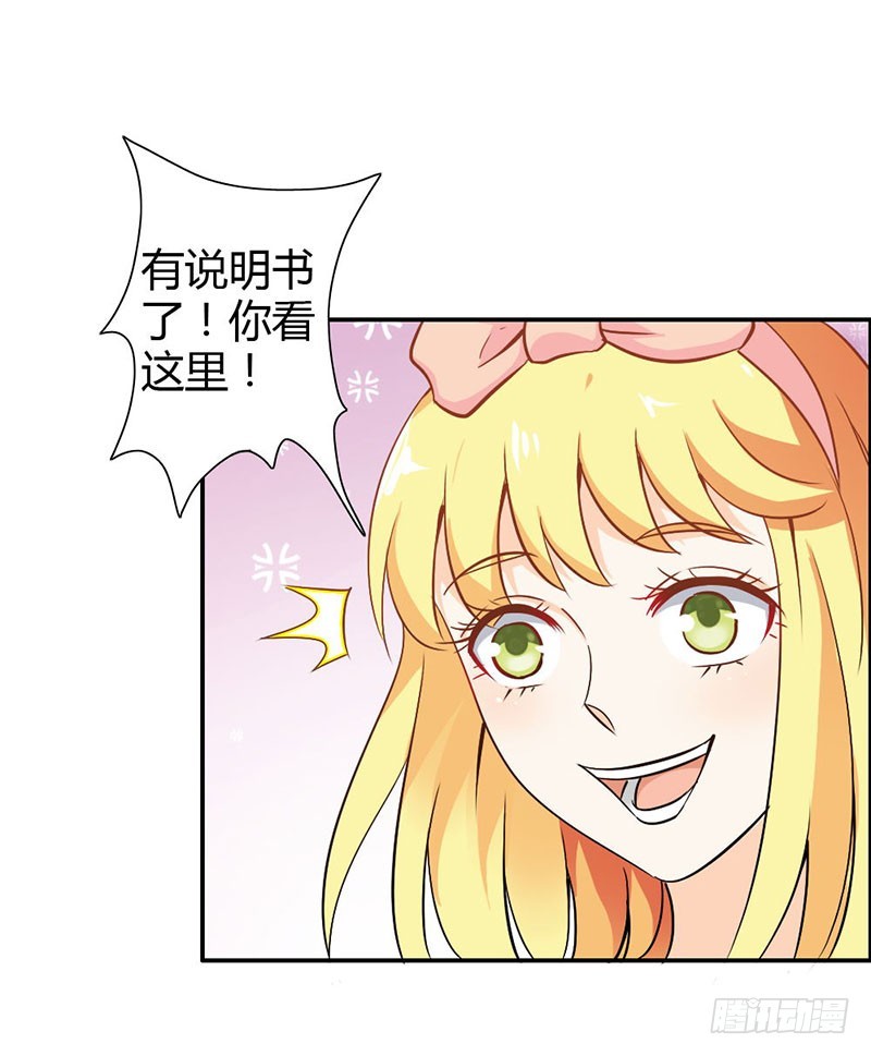《宝贝你好甜嗜血的温柔》娘亲救我！ 第15页