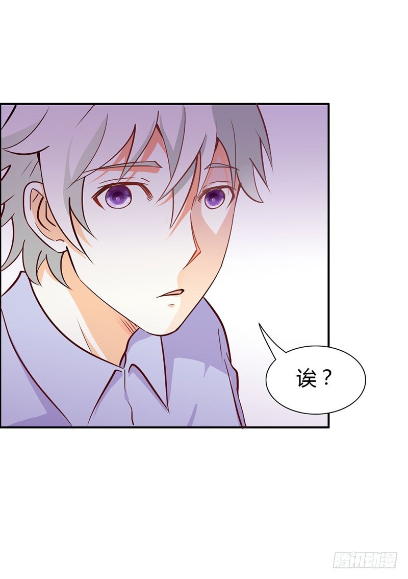 《宝贝你好甜嗜血的温柔》娘亲救我！ 第16页