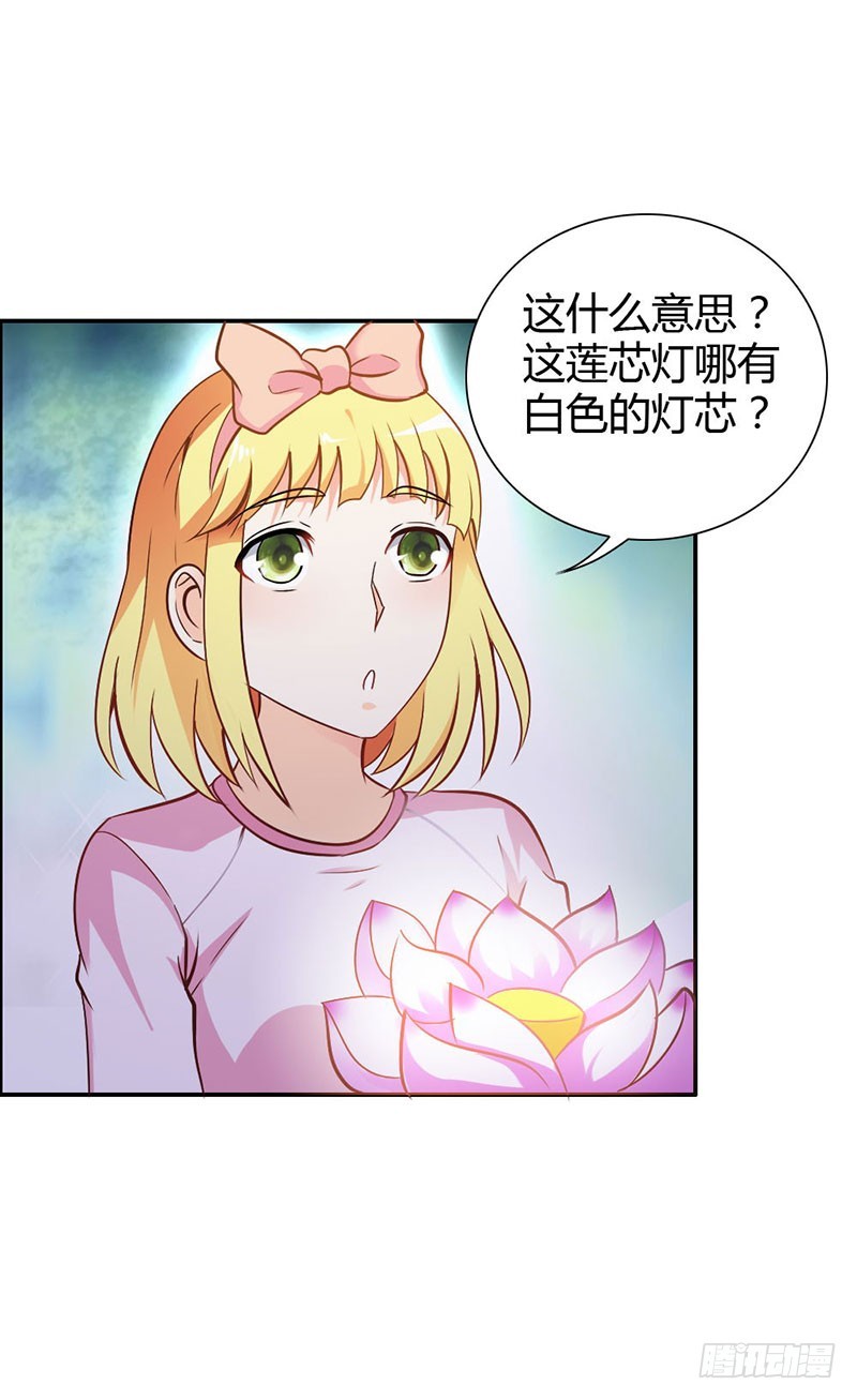 《宝贝你好甜嗜血的温柔》娘亲救我！ 第18页