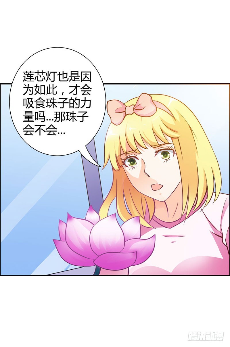 《宝贝你好甜嗜血的温柔》娘亲救我！ 第21页