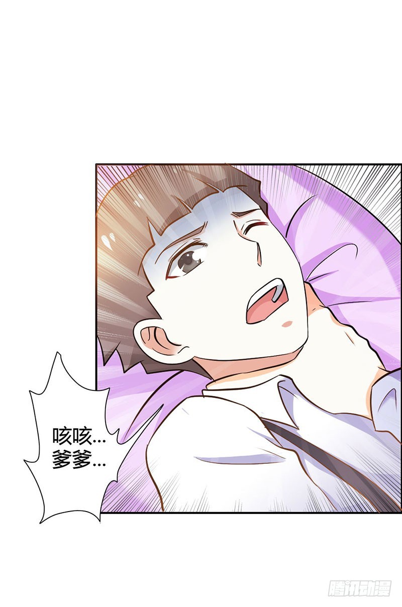 《宝贝你好甜嗜血的温柔》娘亲救我！ 第23页