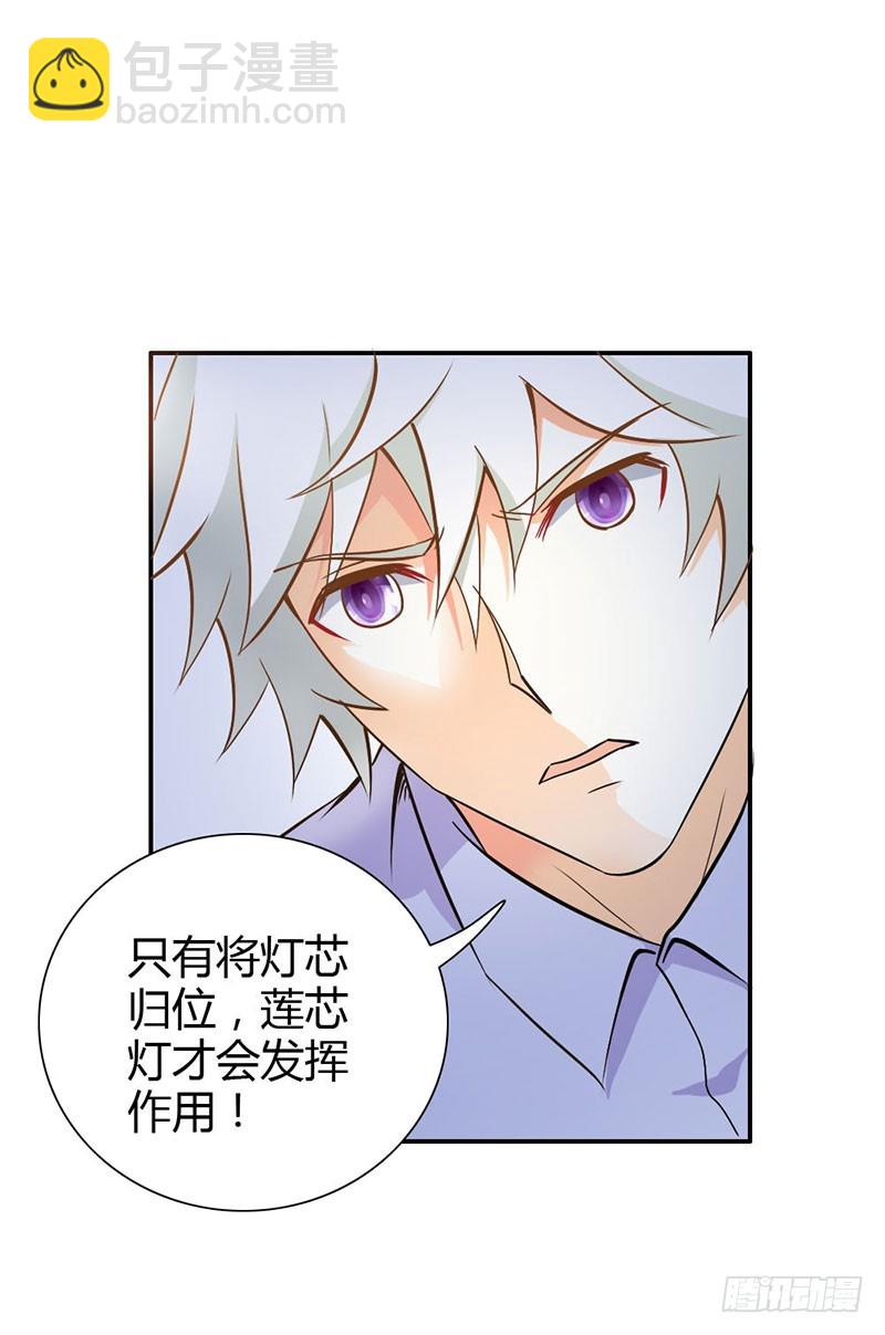 《宝贝你好甜嗜血的温柔》娘亲救我！ 第24页