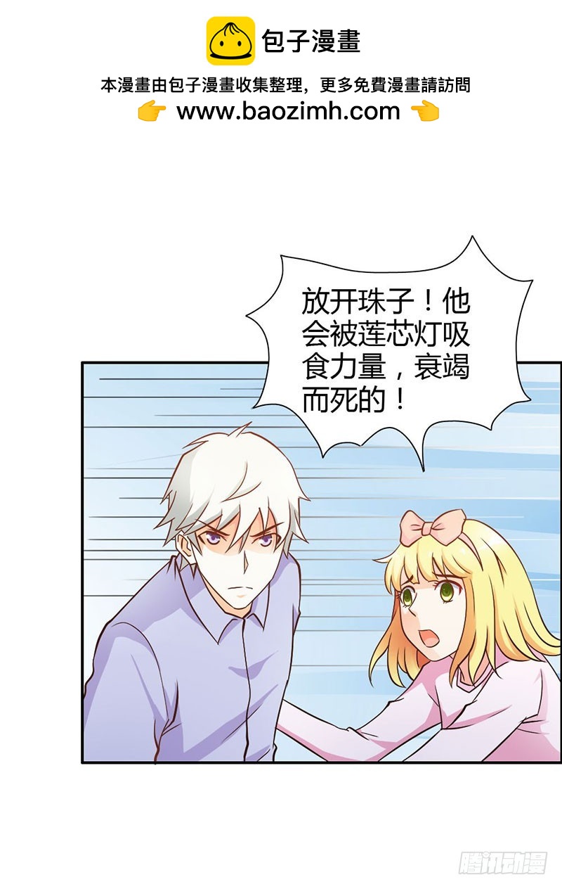 《宝贝你好甜嗜血的温柔》娘亲救我！ 第26页