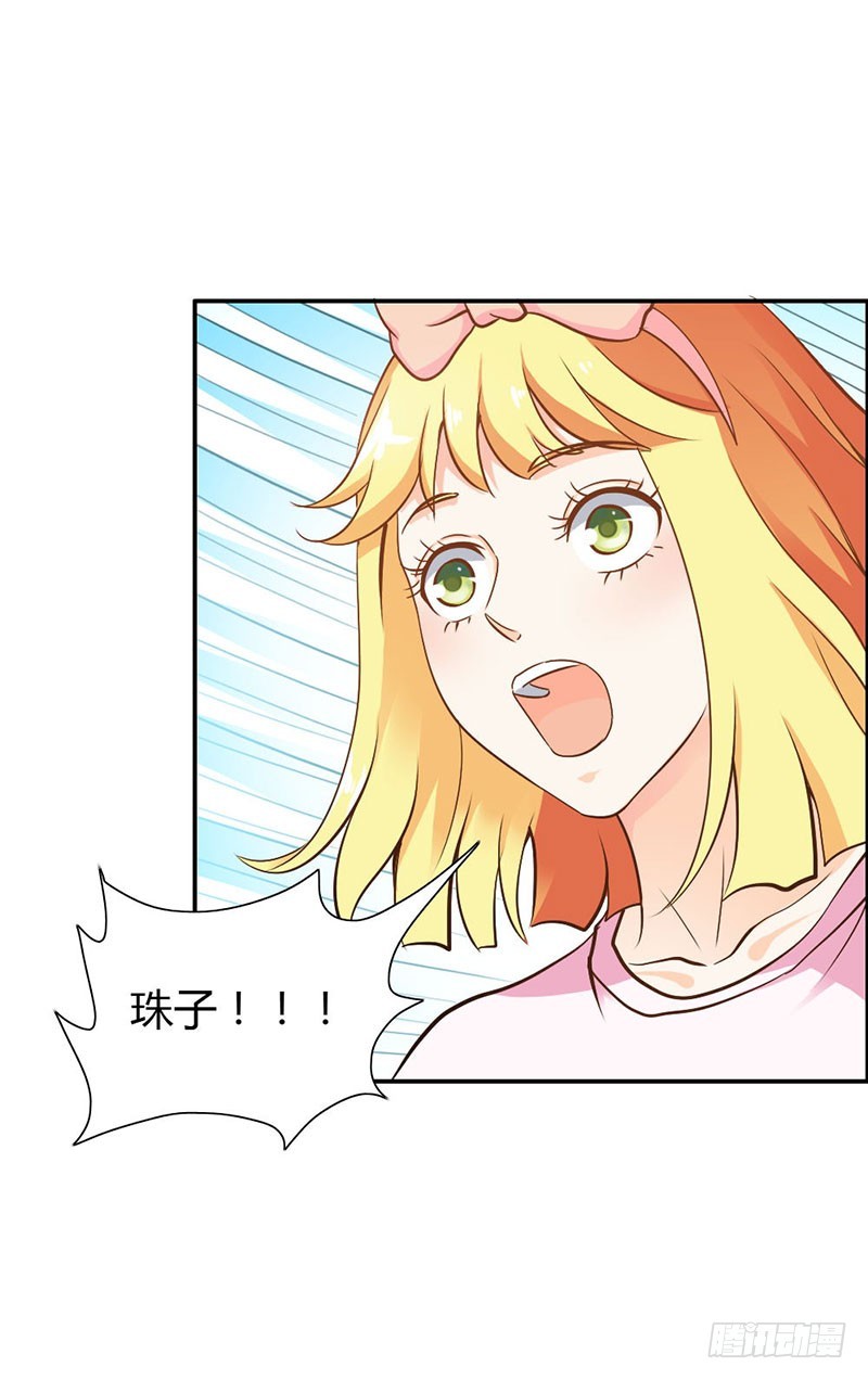 《宝贝你好甜嗜血的温柔》娘亲救我！ 第3页