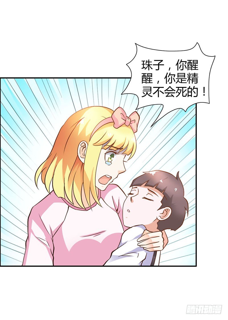 《宝贝你好甜嗜血的温柔》娘亲救我！ 第5页