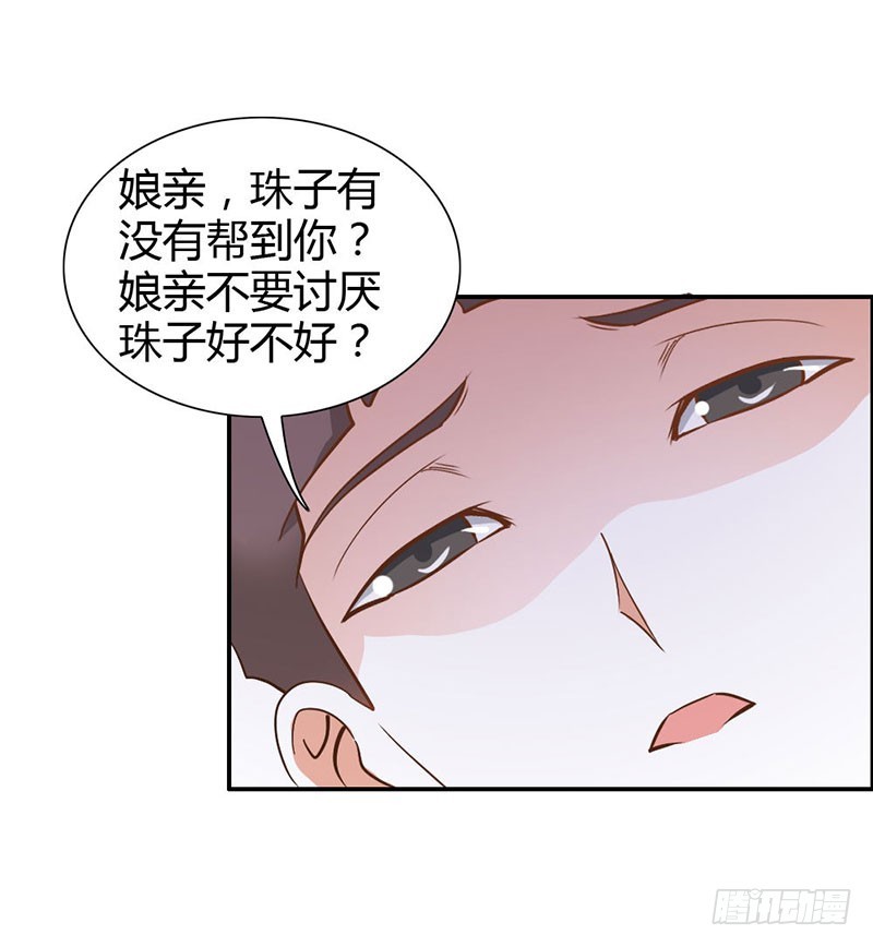 《宝贝你好甜嗜血的温柔》娘亲救我！ 第6页