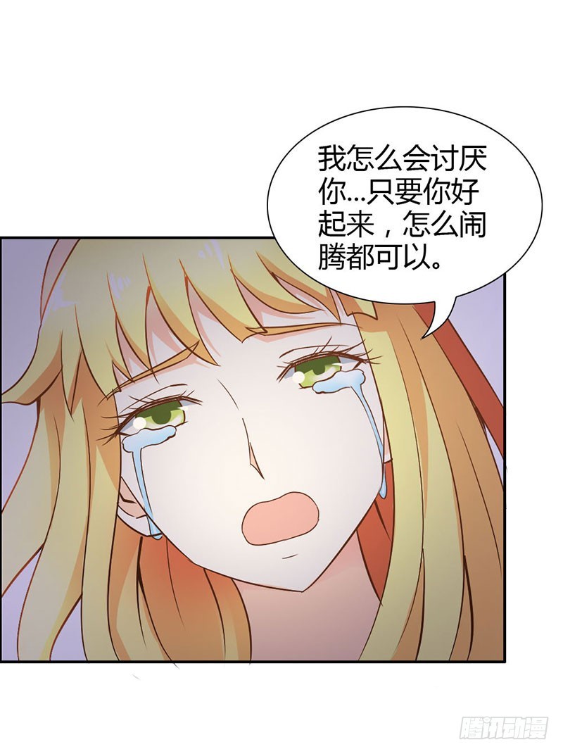 《宝贝你好甜嗜血的温柔》娘亲救我！ 第7页