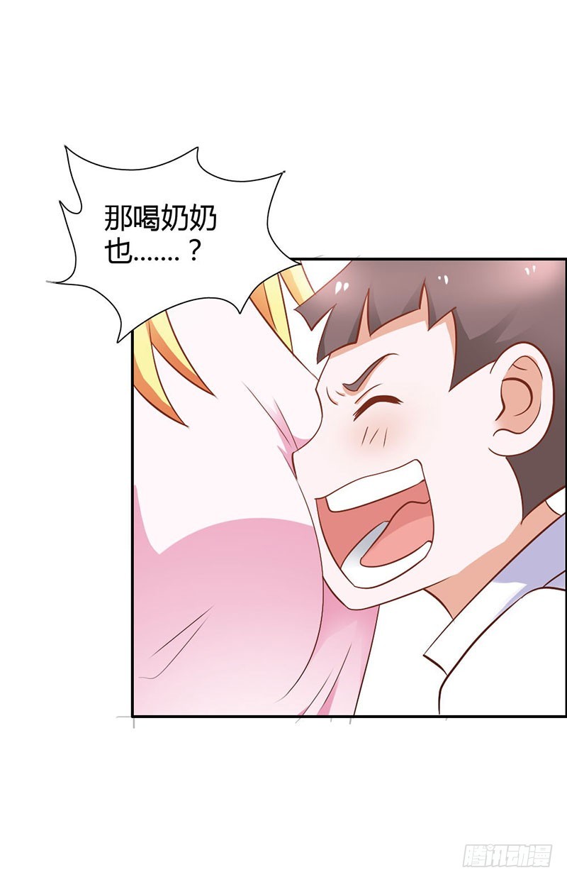 《宝贝你好甜嗜血的温柔》娘亲救我！ 第8页