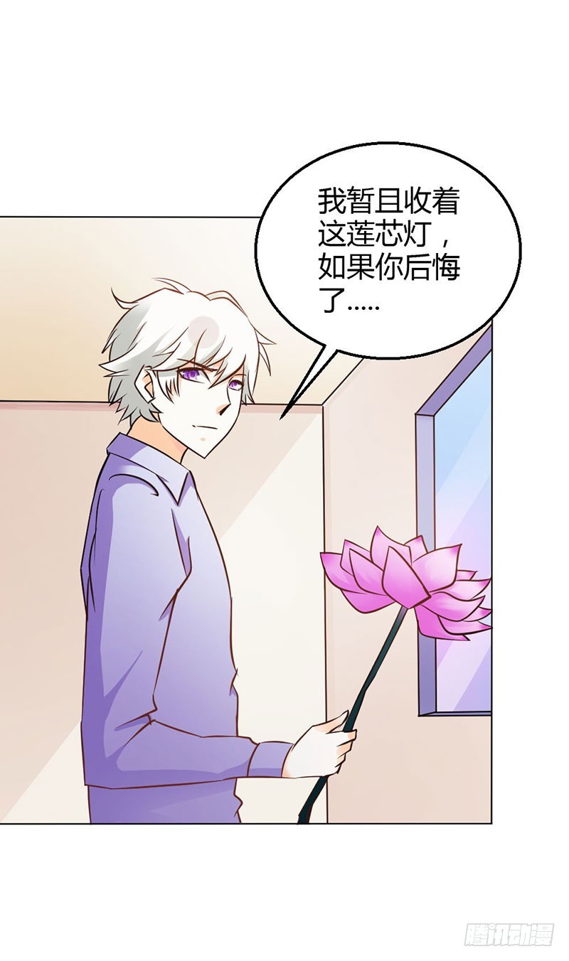 《宝贝你好甜嗜血的温柔》以命换永生 第14页