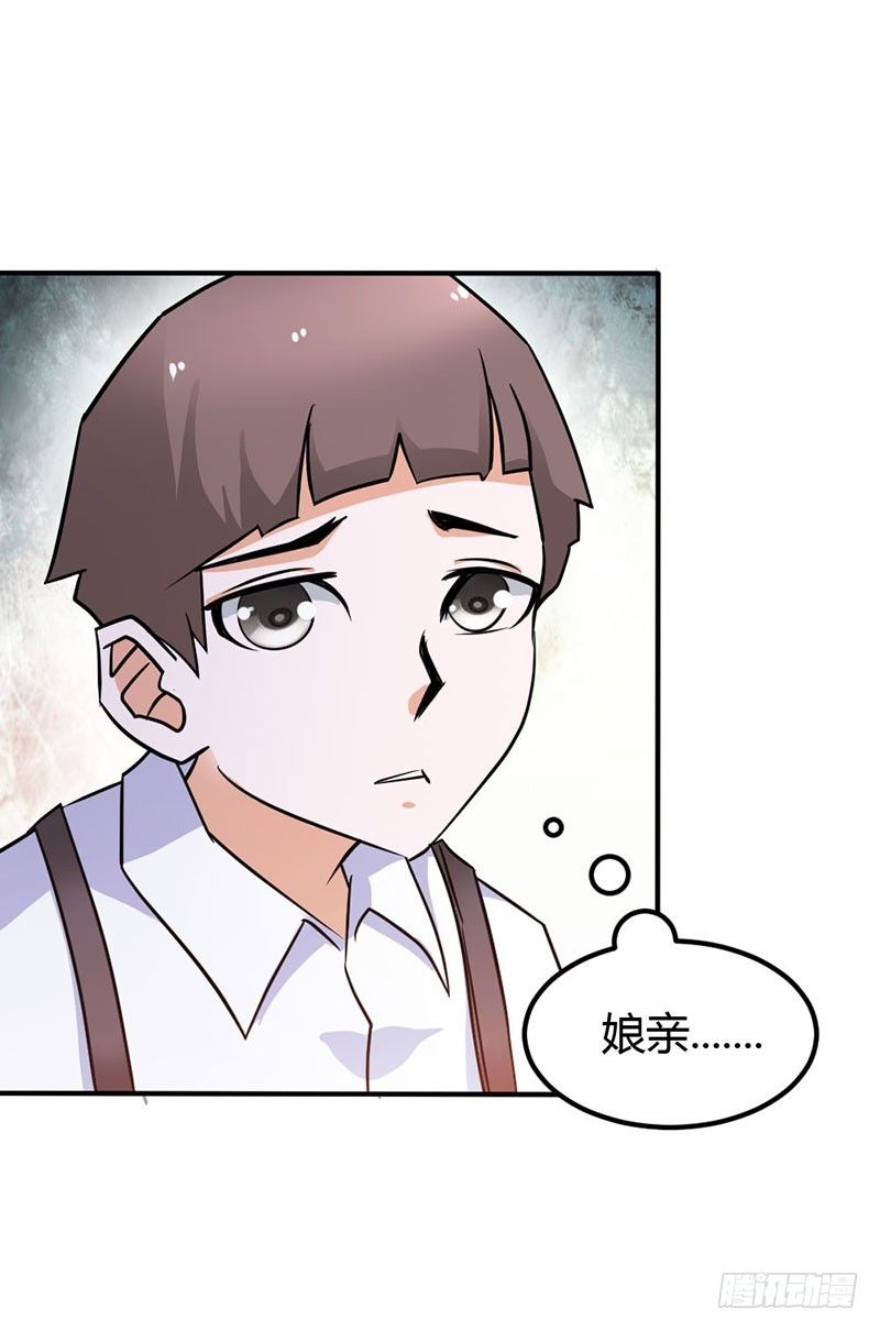 《宝贝你好甜嗜血的温柔》以命换永生 第23页