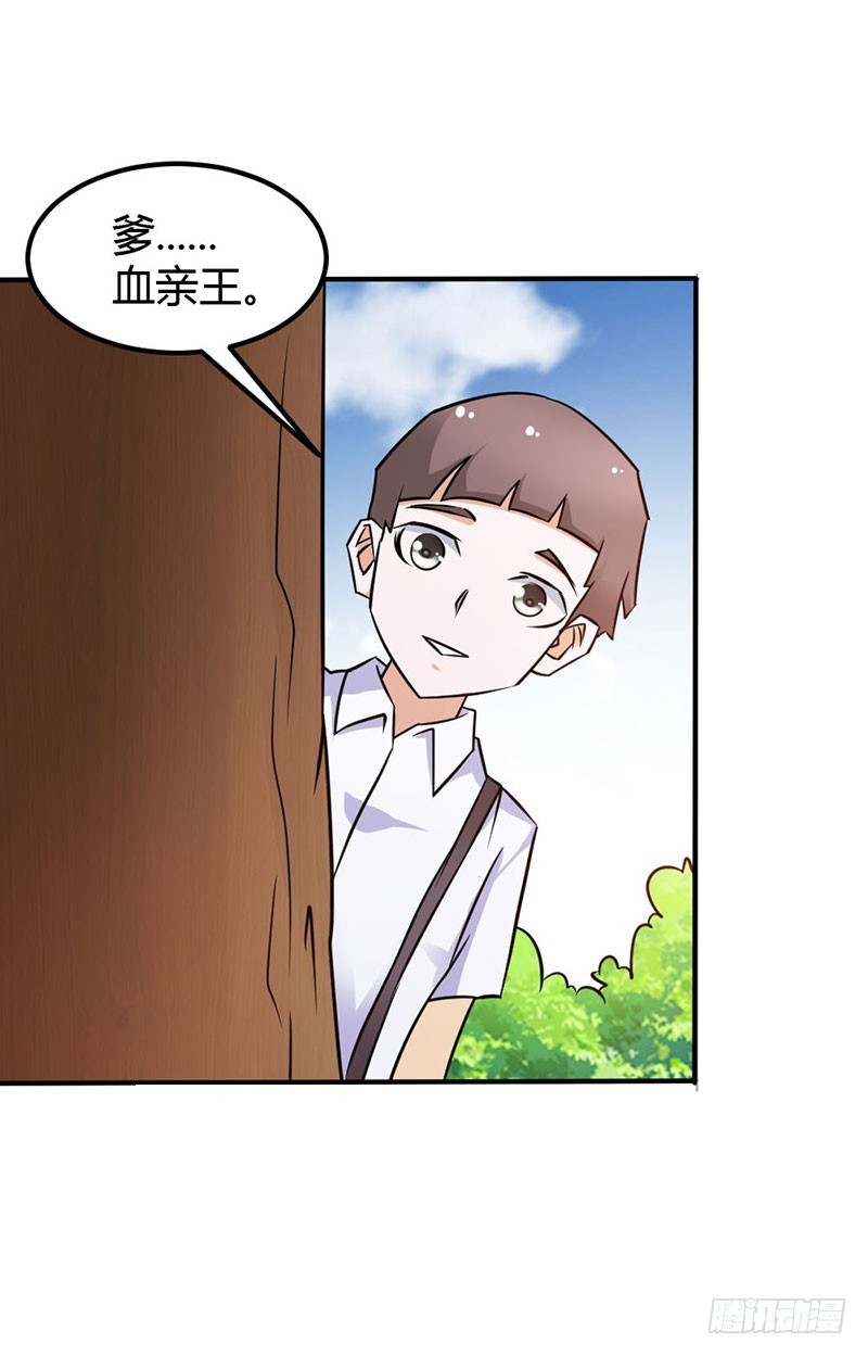 《宝贝你好甜嗜血的温柔》以命换永生 第27页