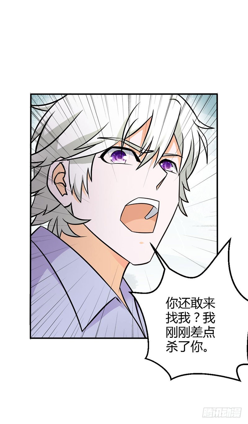 《宝贝你好甜嗜血的温柔》以命换永生 第28页