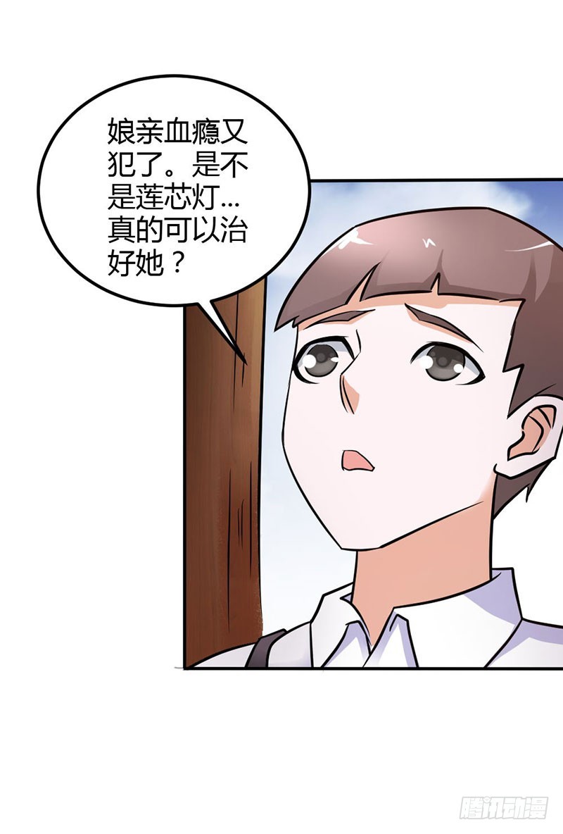 《宝贝你好甜嗜血的温柔》以命换永生 第29页