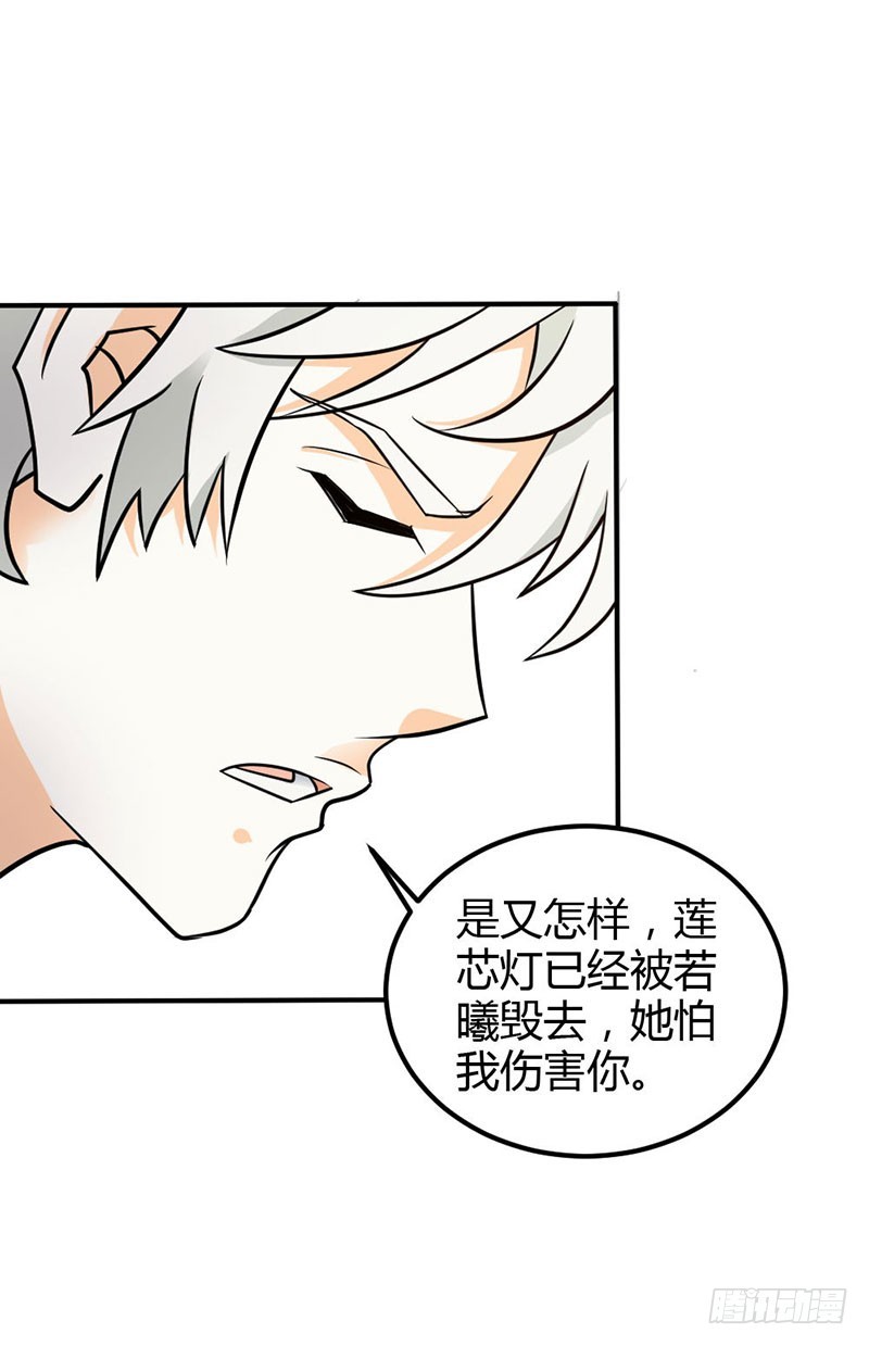 《宝贝你好甜嗜血的温柔》以命换永生 第30页