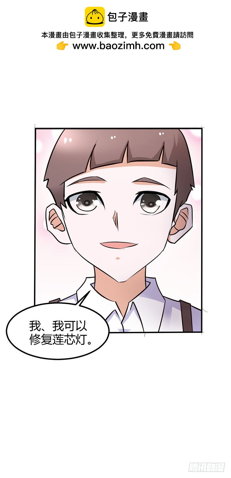 《宝贝你好甜嗜血的温柔》以命换永生 第31页