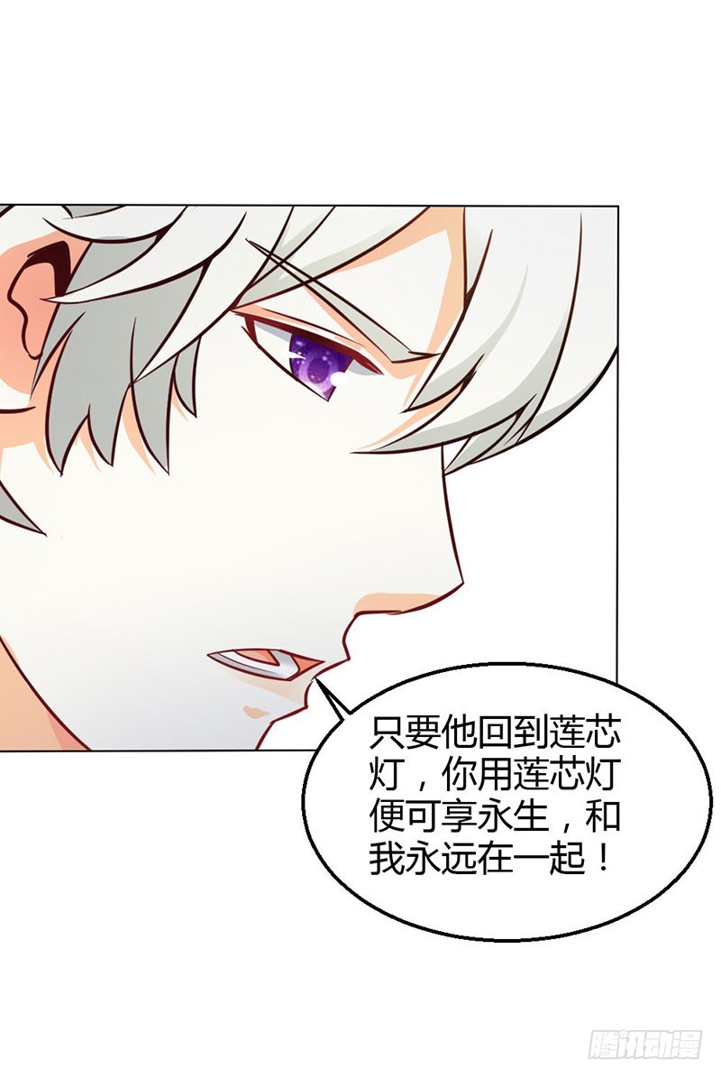 《宝贝你好甜嗜血的温柔》以命换永生 第7页