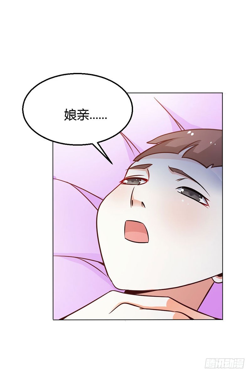 《宝贝你好甜嗜血的温柔》以命换永生 第9页