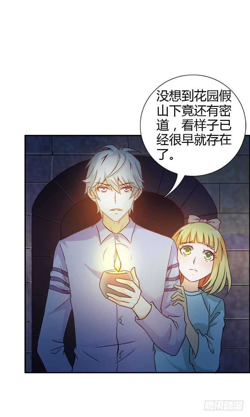 《宝贝你好甜嗜血的温柔》莲芯灯 第11页