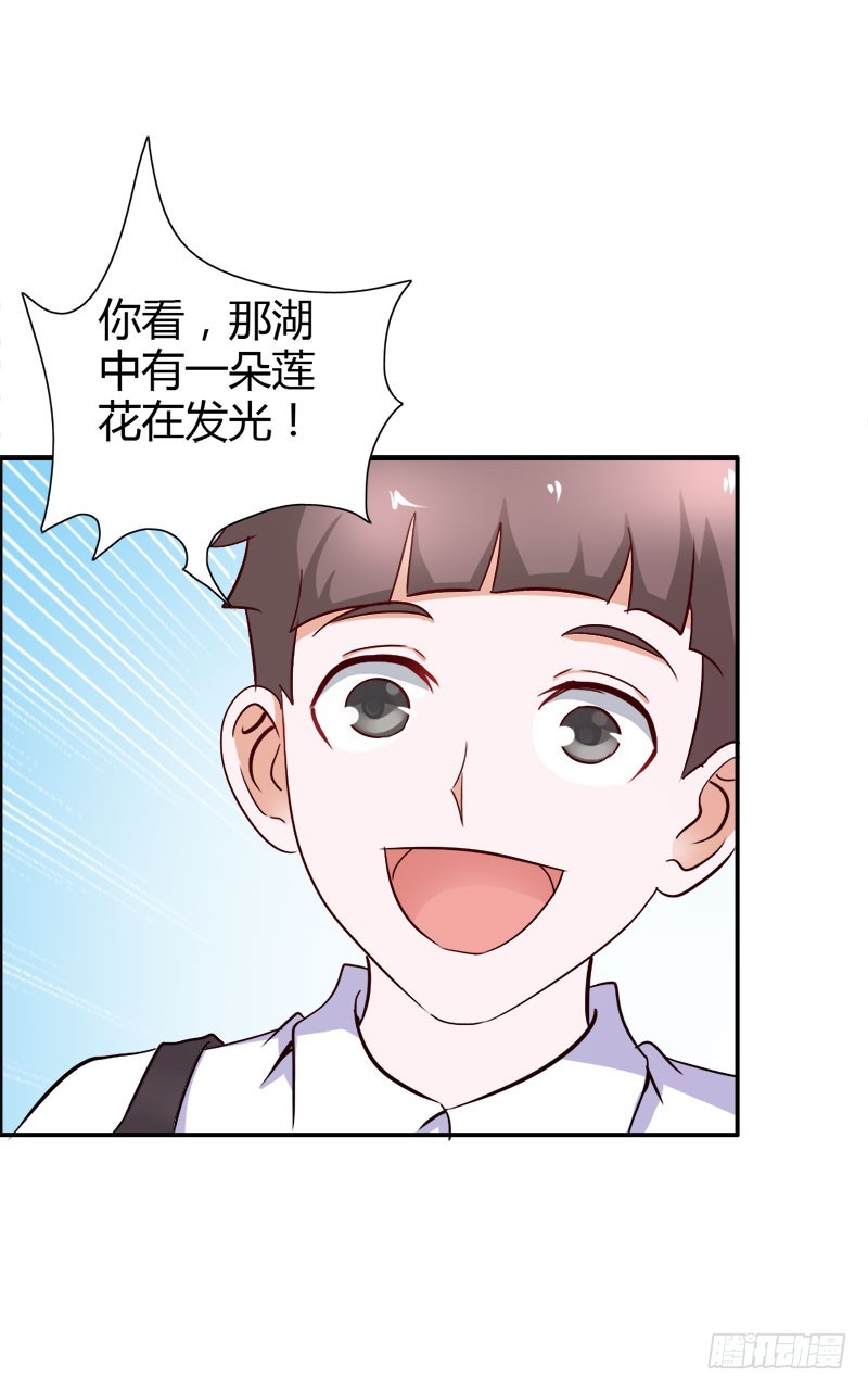 《宝贝你好甜嗜血的温柔》莲芯灯 第12页
